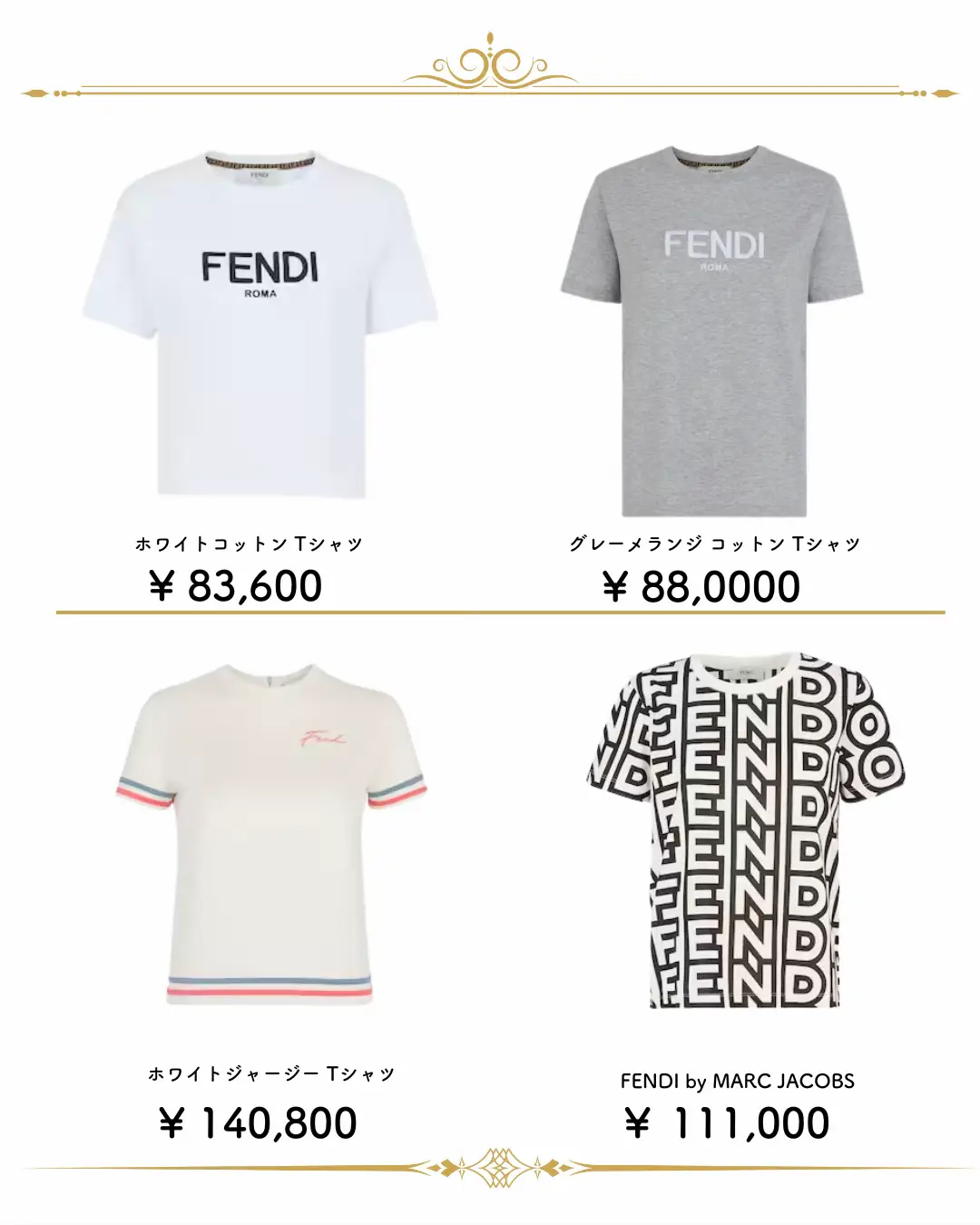 ラスト1点【FENDI】フェンディ ロゴ Tシャツ 白 ホワイト