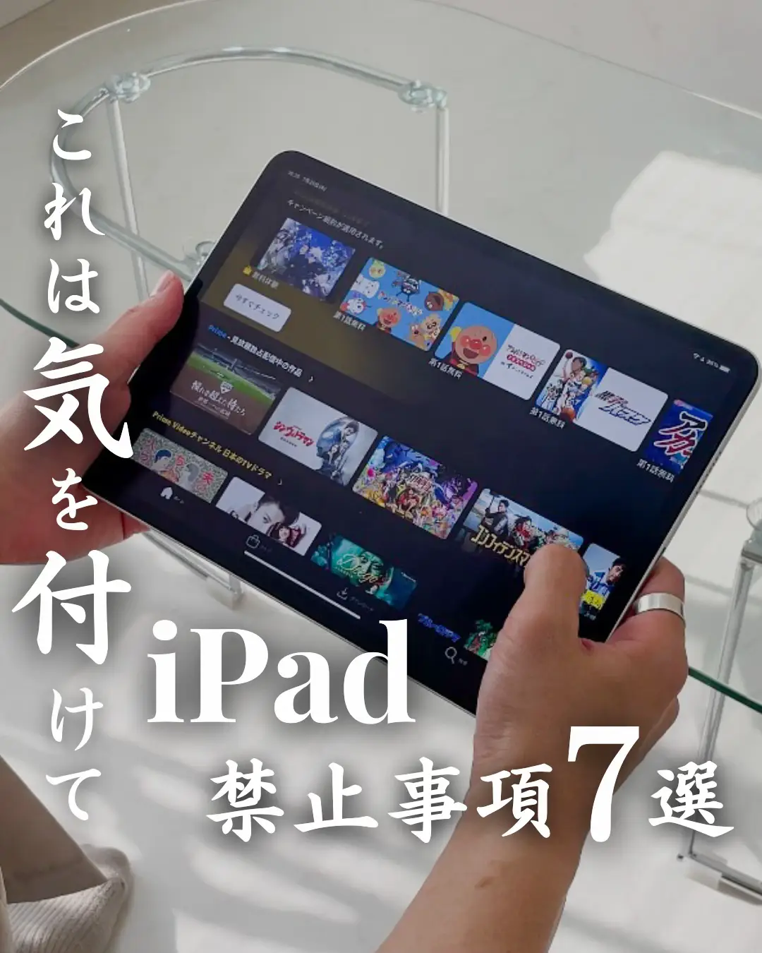 Ipad 禁止事項 - Lemon8検索