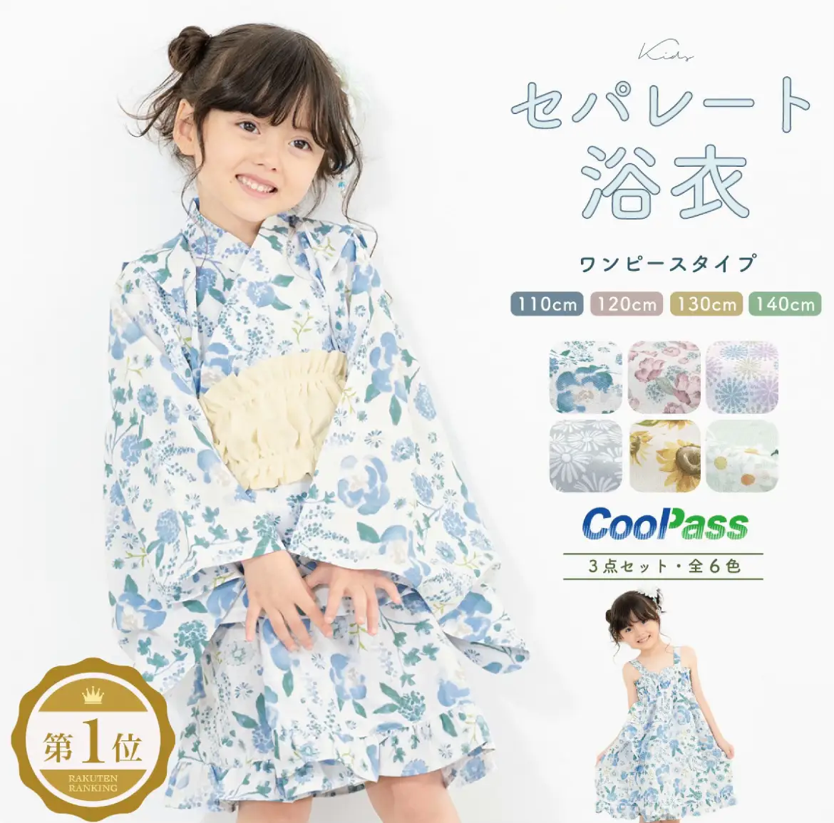 浴衣セット 子ども 浴衣 本染め 高級 100cm へこ帯 サンダル ヘアピン 浴衣セット 子ども 浴衣 本染め 高級 100cm へこ帯 サンダル