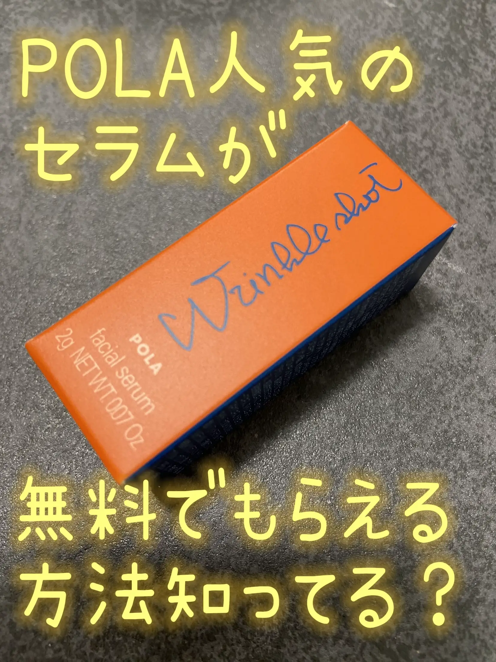 おこもり美容　GWに！　POLA おこもり美容 GWに！ POLA 【公式通販】