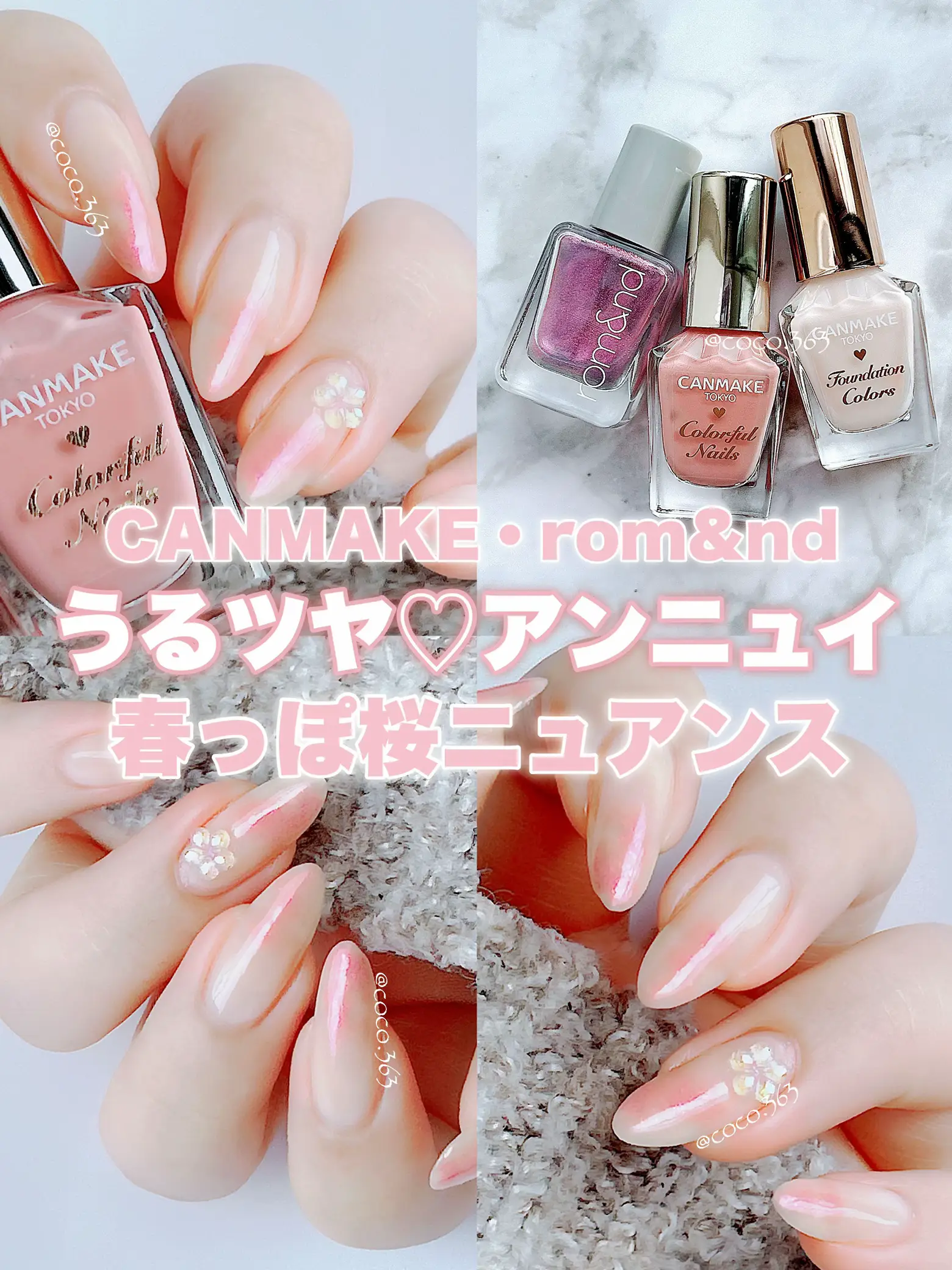 キャンメイク＆ロムアンド💅🏻低彩度・淡めな♡うるツヤネイル𓂃‬