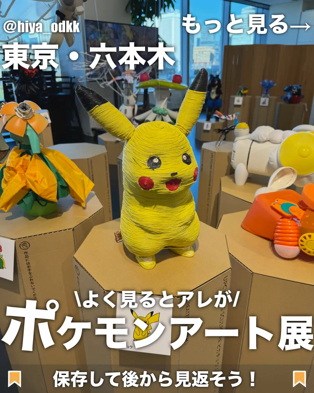 ポケモン ウィークリー ピカチュウと大きなおもち？！ News No