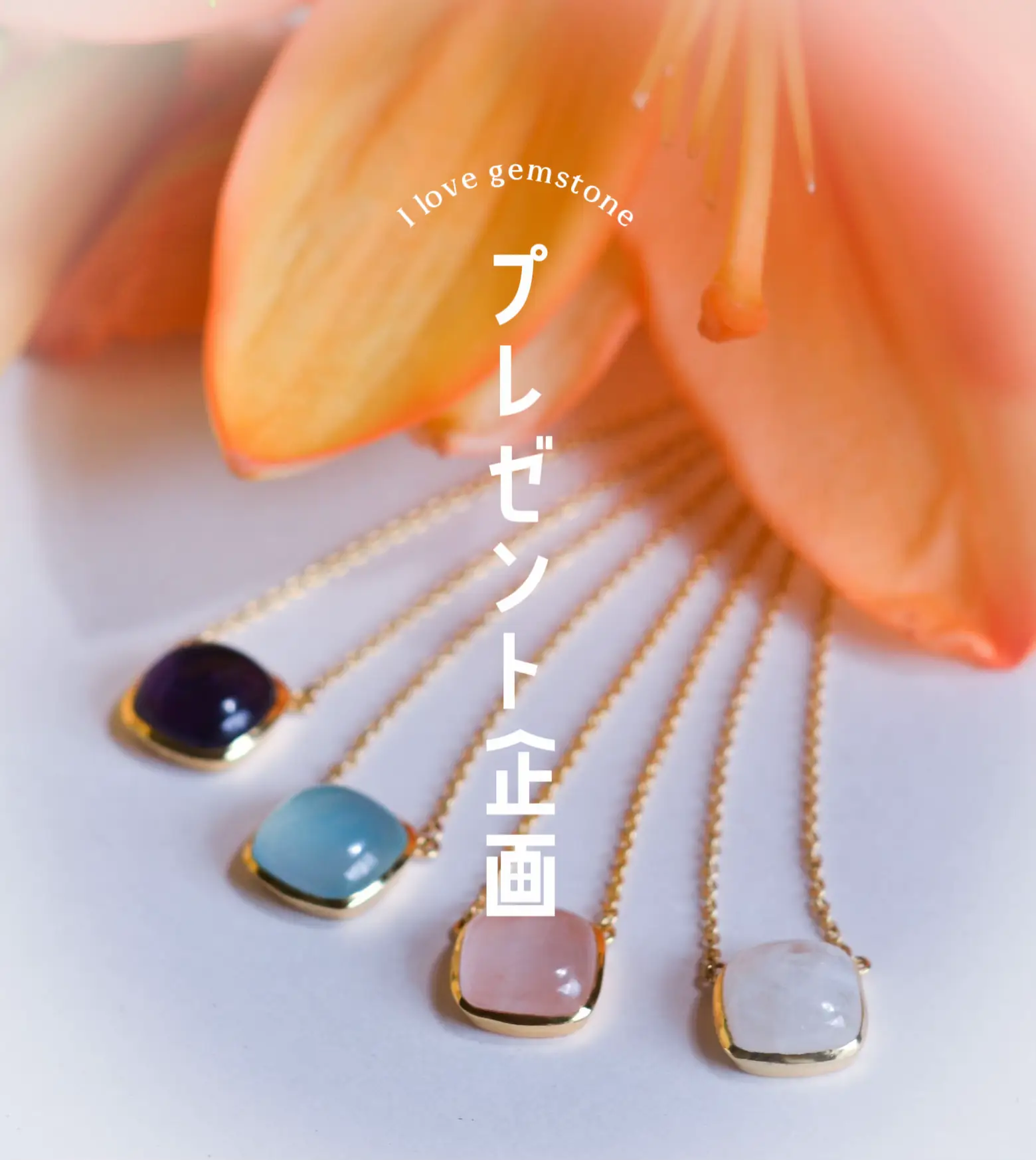 I love gemstone | BijouxOpera®︎が投稿したフォトブック | Lemon8