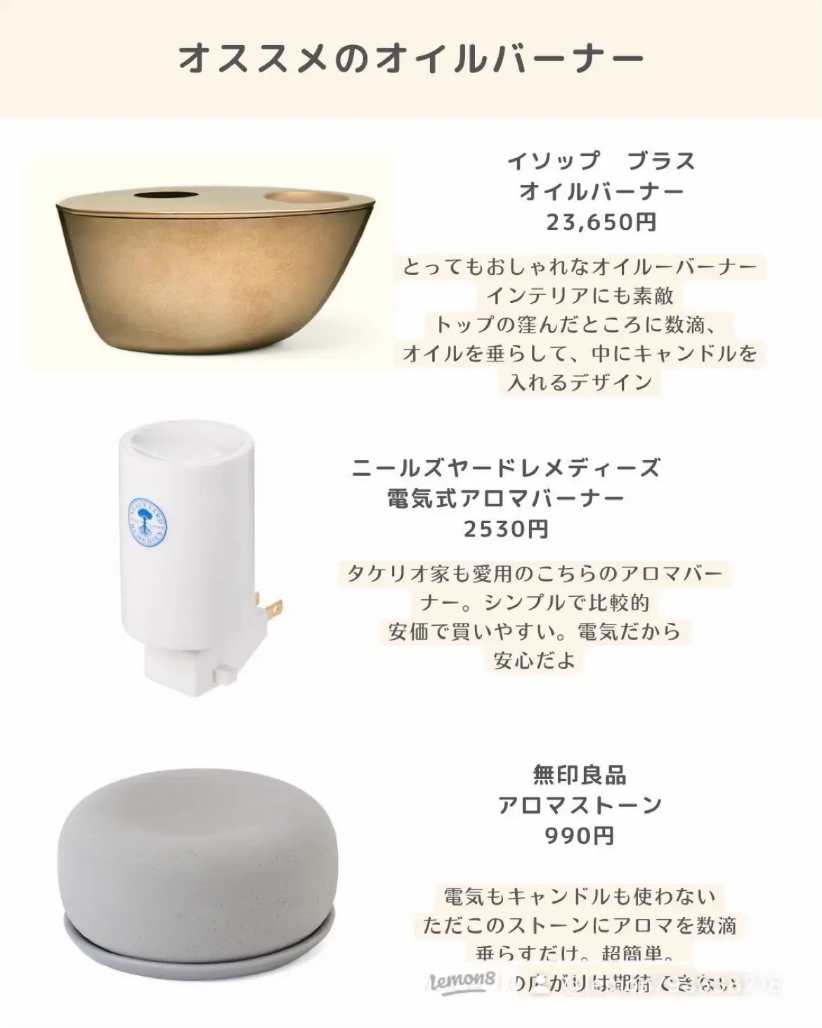 イソップの大人気オイルが再販！！ | タケリオ姉弟が投稿した