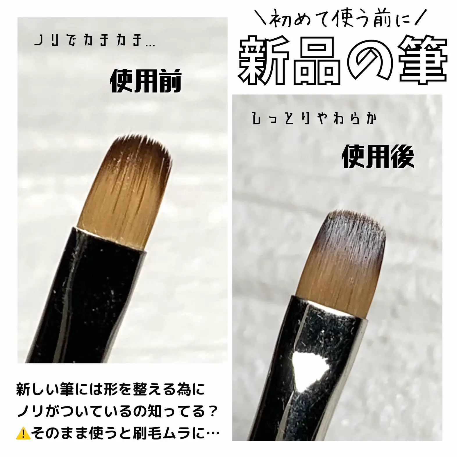 ネイル工房 - 筆のお手入れ🖌 | Luce.1209が投稿したフォトブック | Lemon8