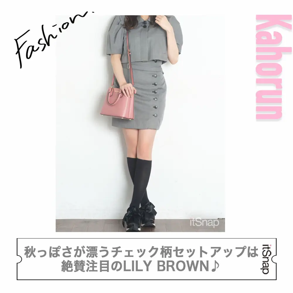 LILY BROWN ♪ The check pattern setup with an autumn feel is