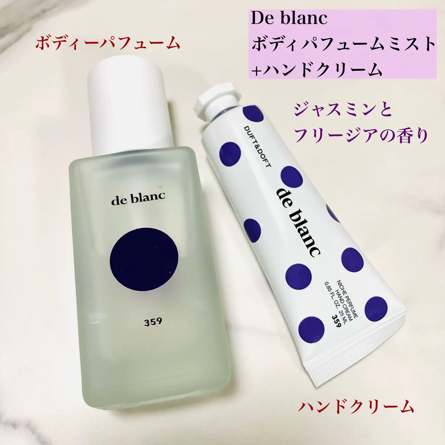 Duft&Doft 香るハンドクリーム💐 | mikan_cosmecafeが投稿したフォト