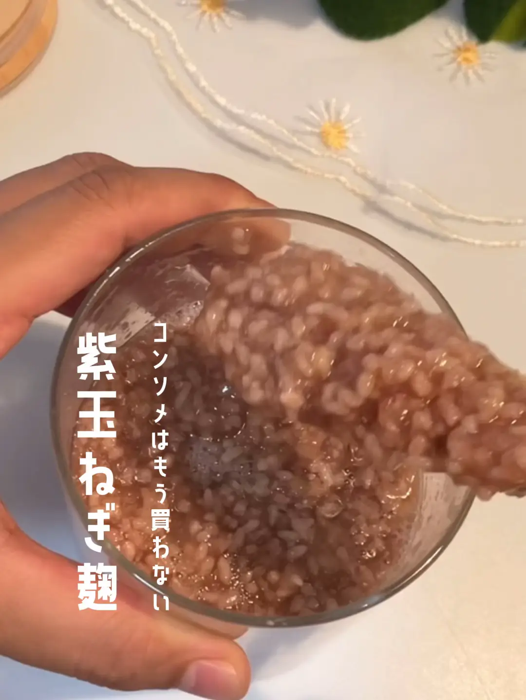 ฉันไม่ซื้อ consomme อีกต่อไป [หัวหอมสีม่วงโคจิ] วิดีโอที่เผยแพร่โดย