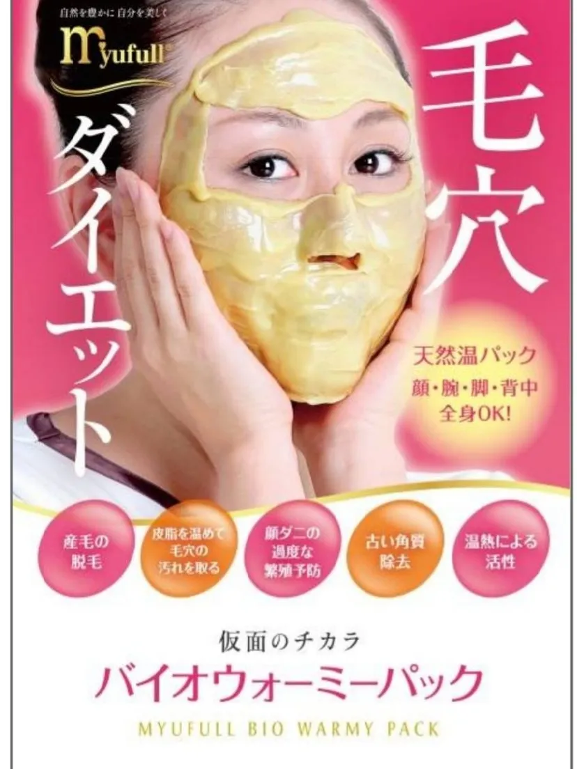 マツヤニパック ミューフル バイオウォーミーパック✖️2