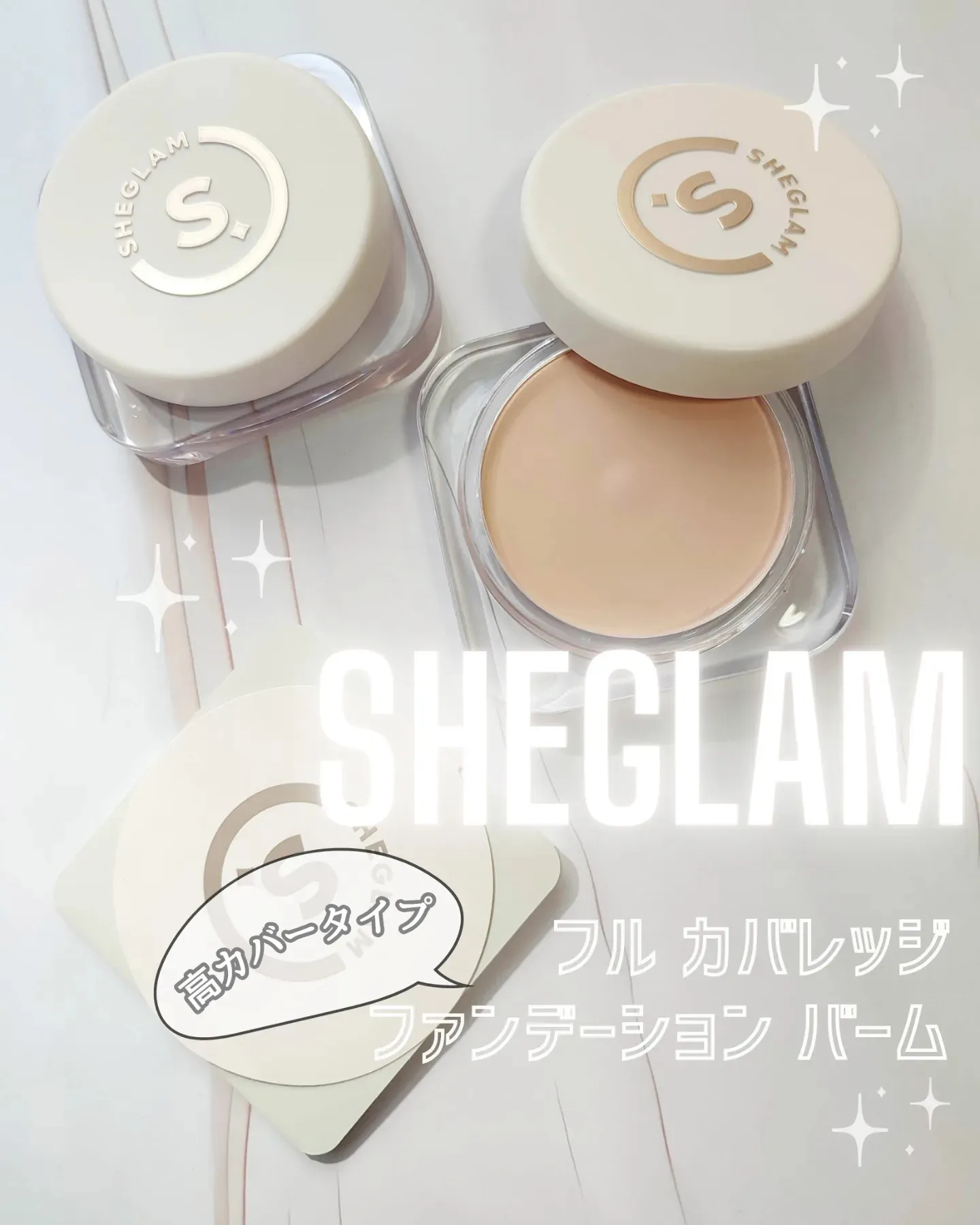 SHEGLAM 『フル カバレッジ ファンデーション バーム | HYAKUが投稿