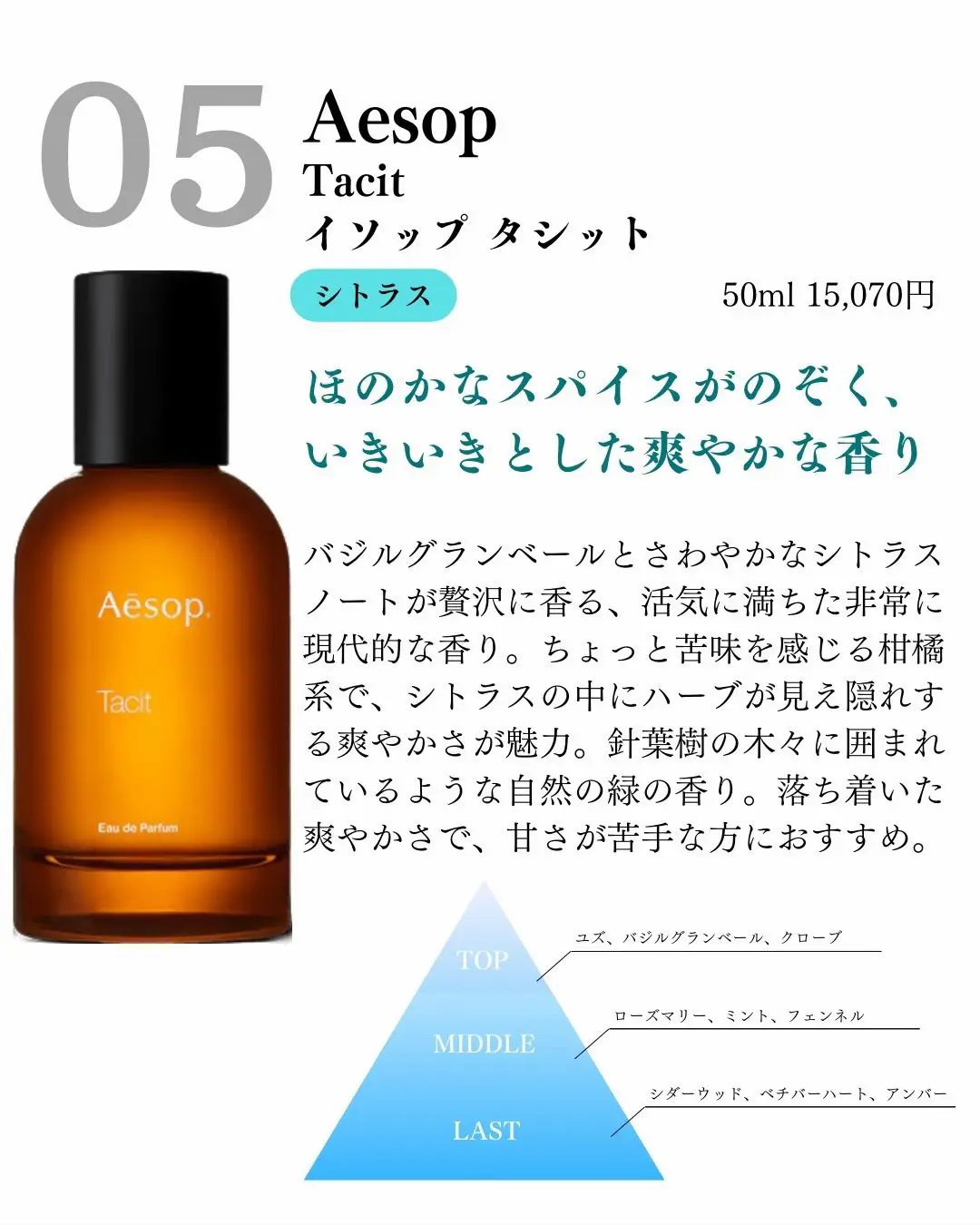 おしゃれ商品 MIHO♡様 Aesop Tacit イソップ タシット 香水 50ml - 香水