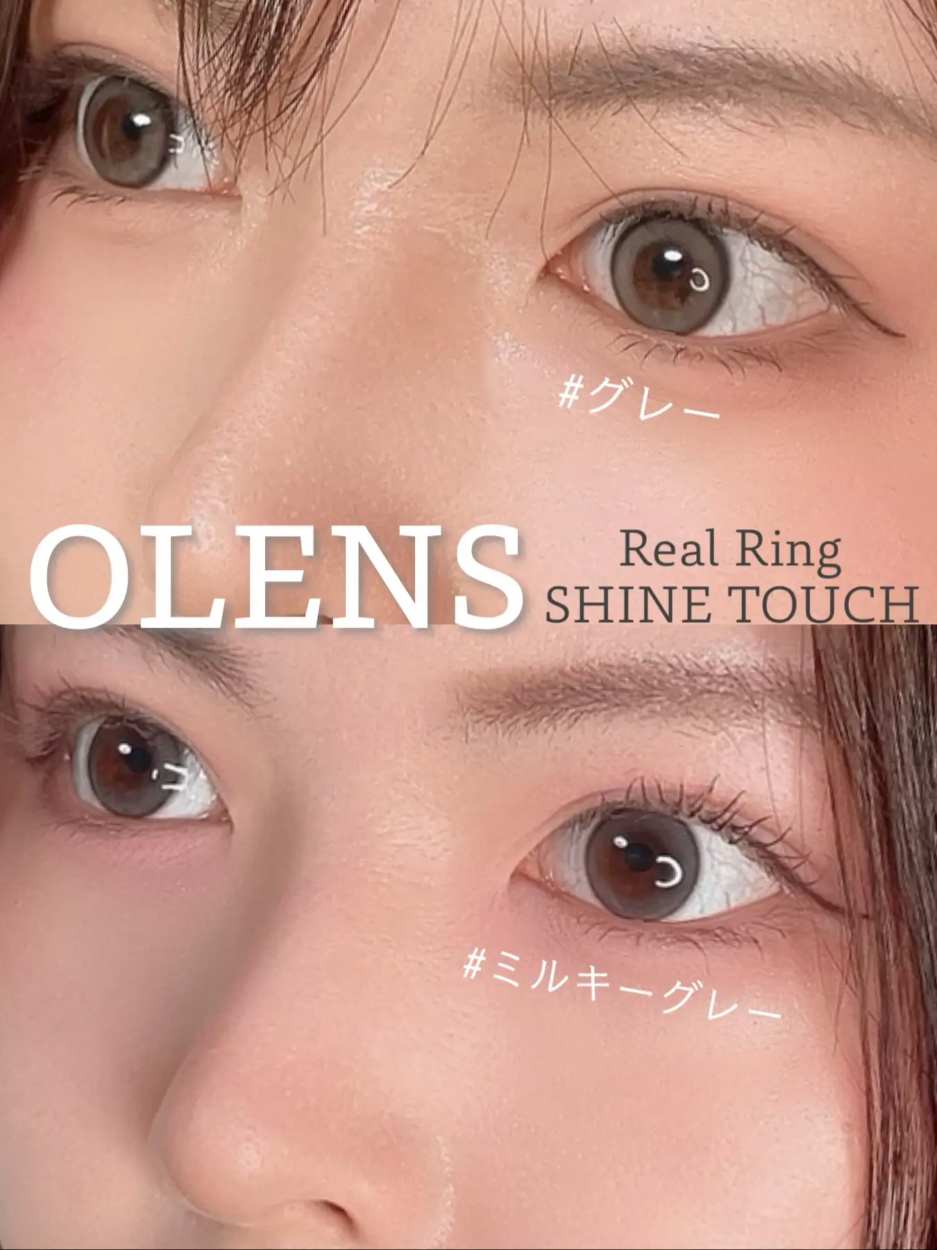 PR 】\OLENSミルキーグレーでうるちゅるな瞳に?ˊ˗ / | BLUEが投稿した 