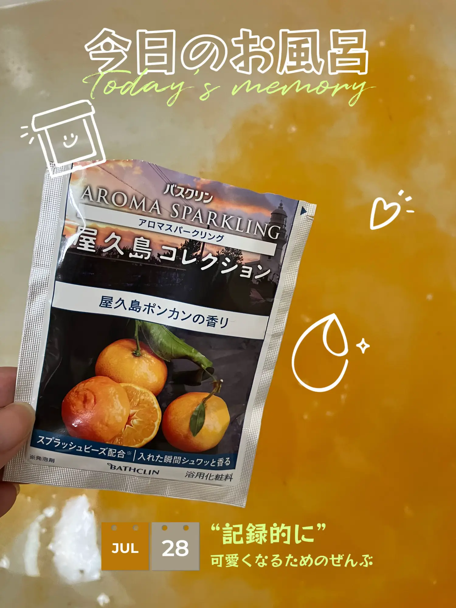 今日のお風呂🍊屋久島ポンカン | ぷいこ🥕コスメとグルメが投稿したフォトブック | Lemon8