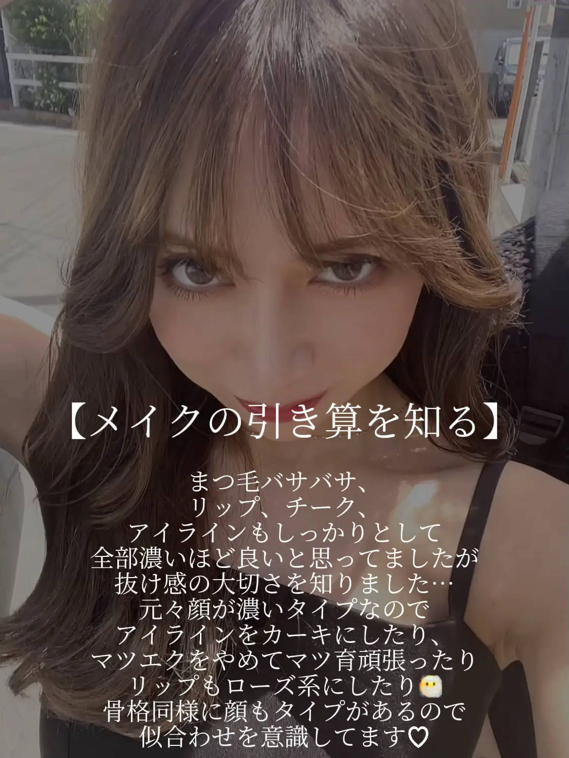 整形級?垢抜け方法 | sarasaが投稿したフォトブック | Lemon8