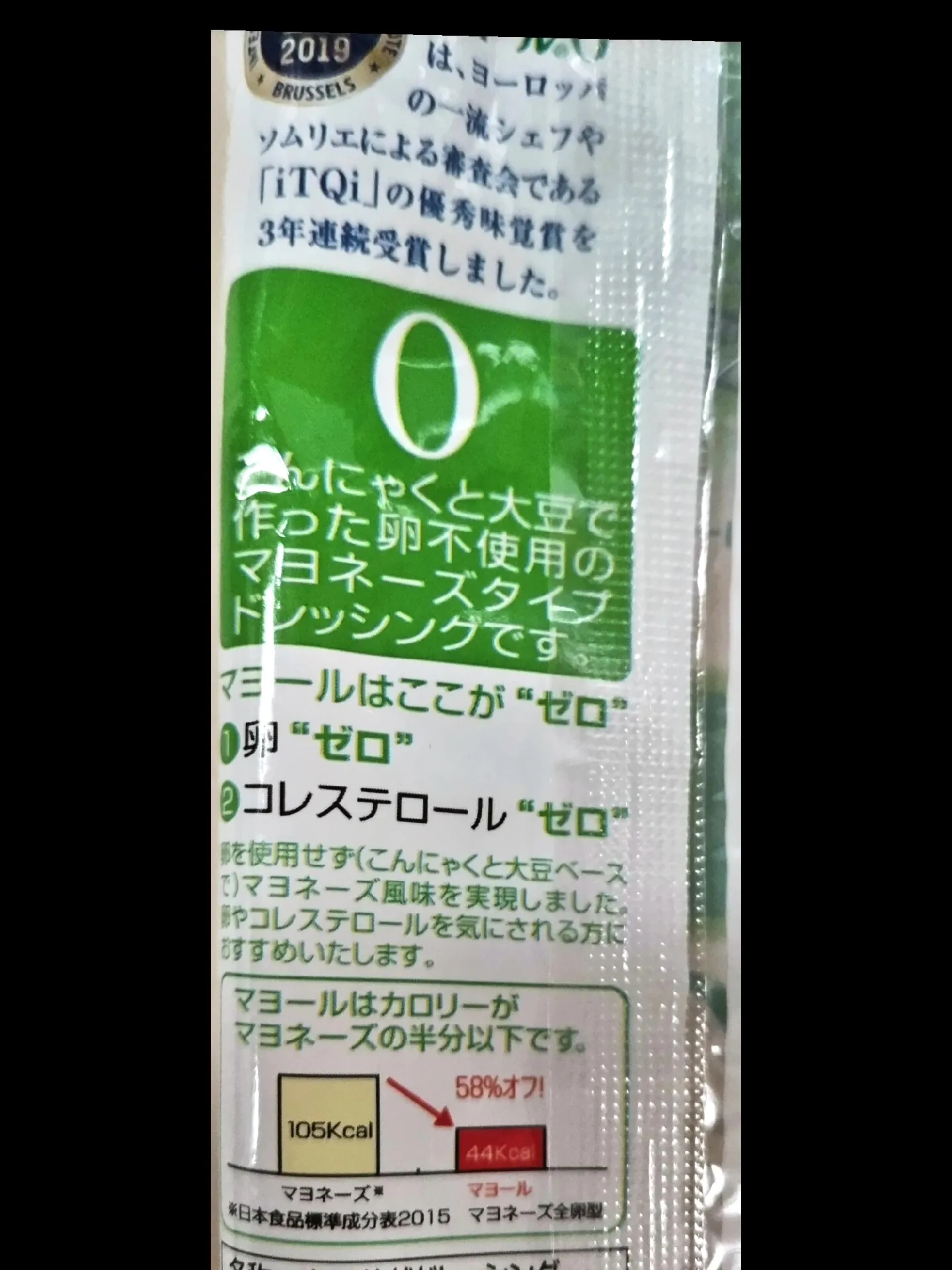 こんにゃくでできたマヨネーズ!? | 貧血ちゃん  やっと-13kgが投稿した