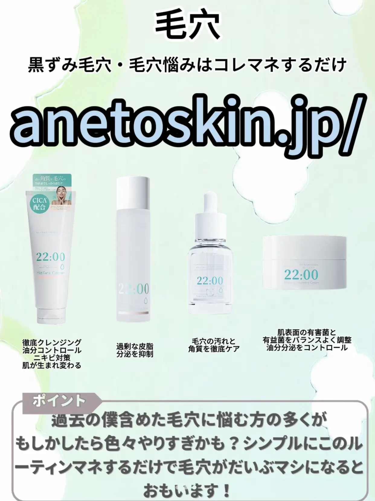 美白·二キビ・毛穴はこのル一ティン #二キビ #毛穴 #美白 | 石原衛 