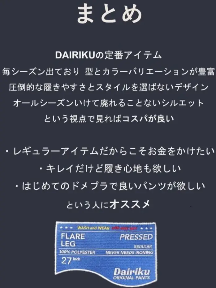 DAIRIKU's Staple is the strongest🔥 | Gallery posted by Kakeru