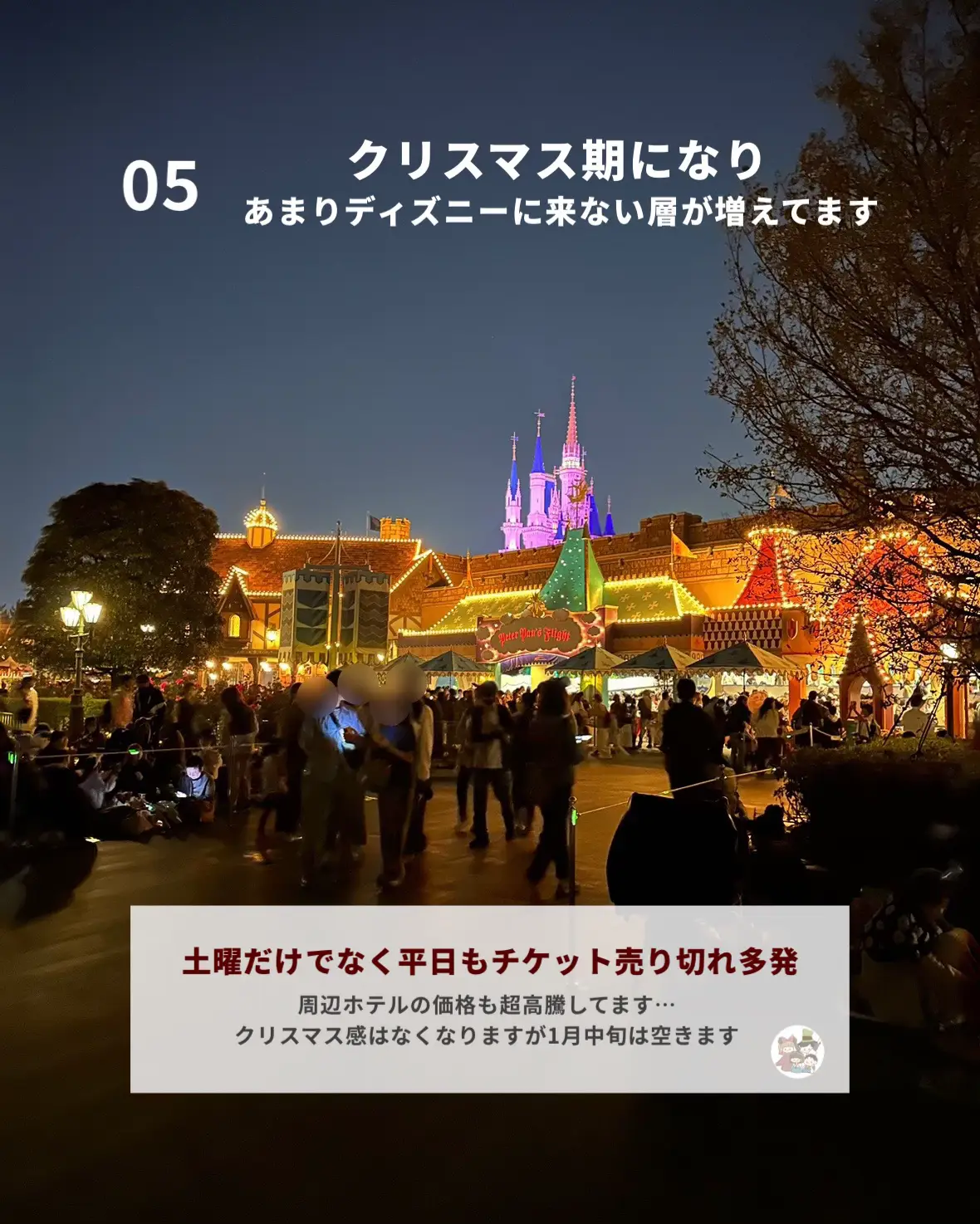 Christmas Disney Saturday Crowded Egg | Gallery posted by あみの家