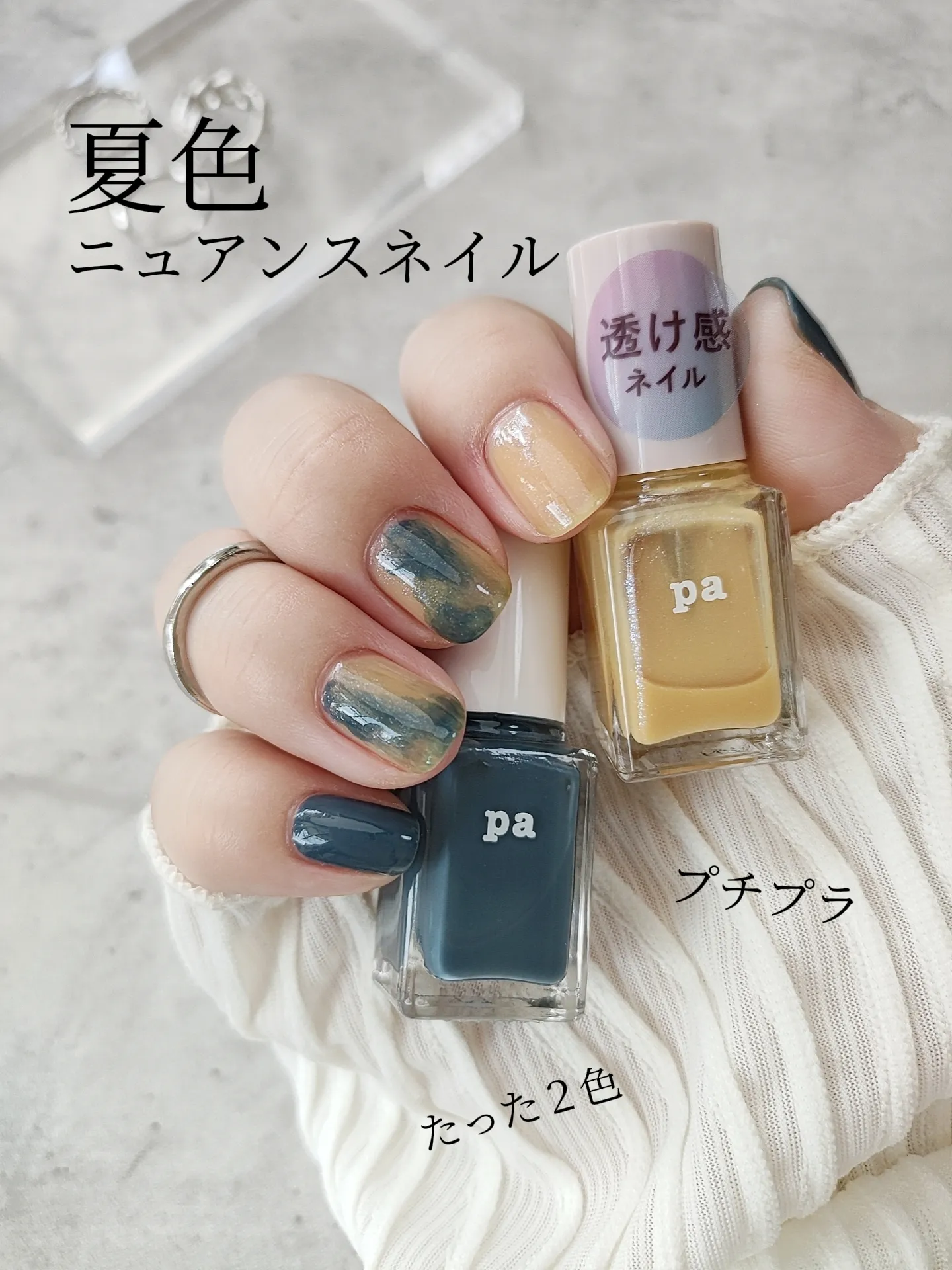 マニキュア２本で簡単ニュアンスネイル💅夏っぽくて可愛い組み合わせ