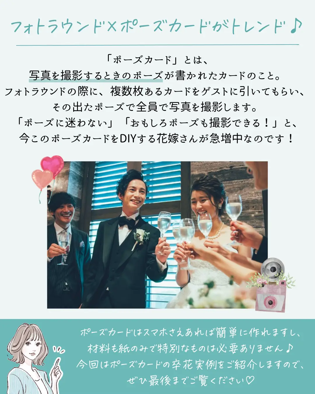 ちゃん様専用 結婚式 ポーズカード フォトラウンド こそばゆい