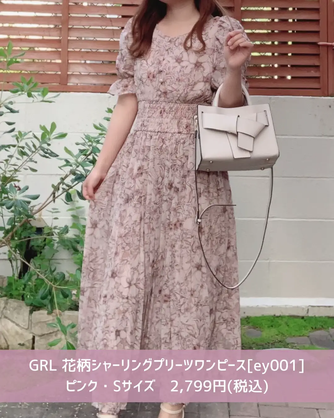 グレイル GRL花柄ワンピース ピンクワンピース ロングスカート