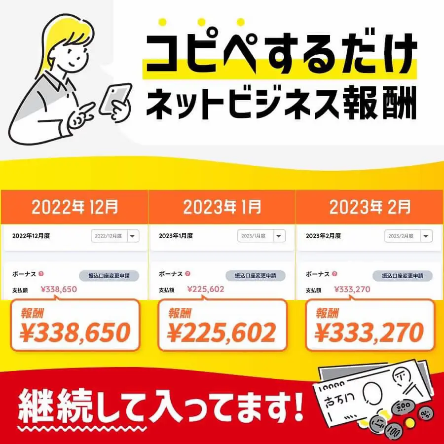 収入の柱を増やす方法 コピペするだけで権利収 | 大崎 勇が投稿した