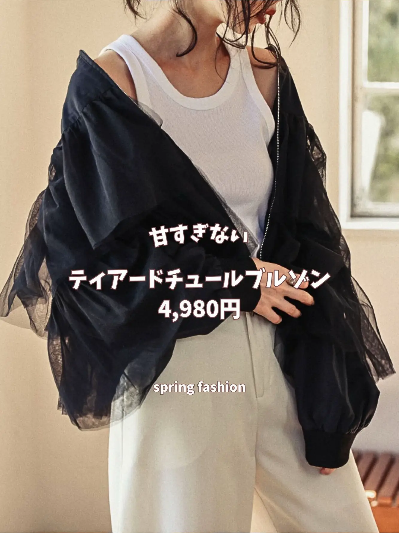 14,000円の9,000円off??春にぴったりな甘辛ブルゾン✨ | chanko?が 