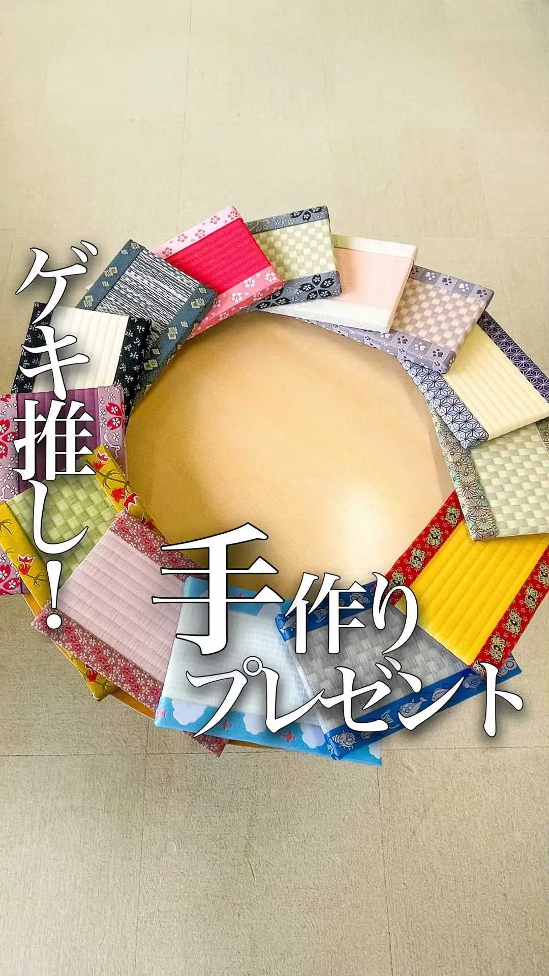 心を込めたミニ畳プレゼント体験
