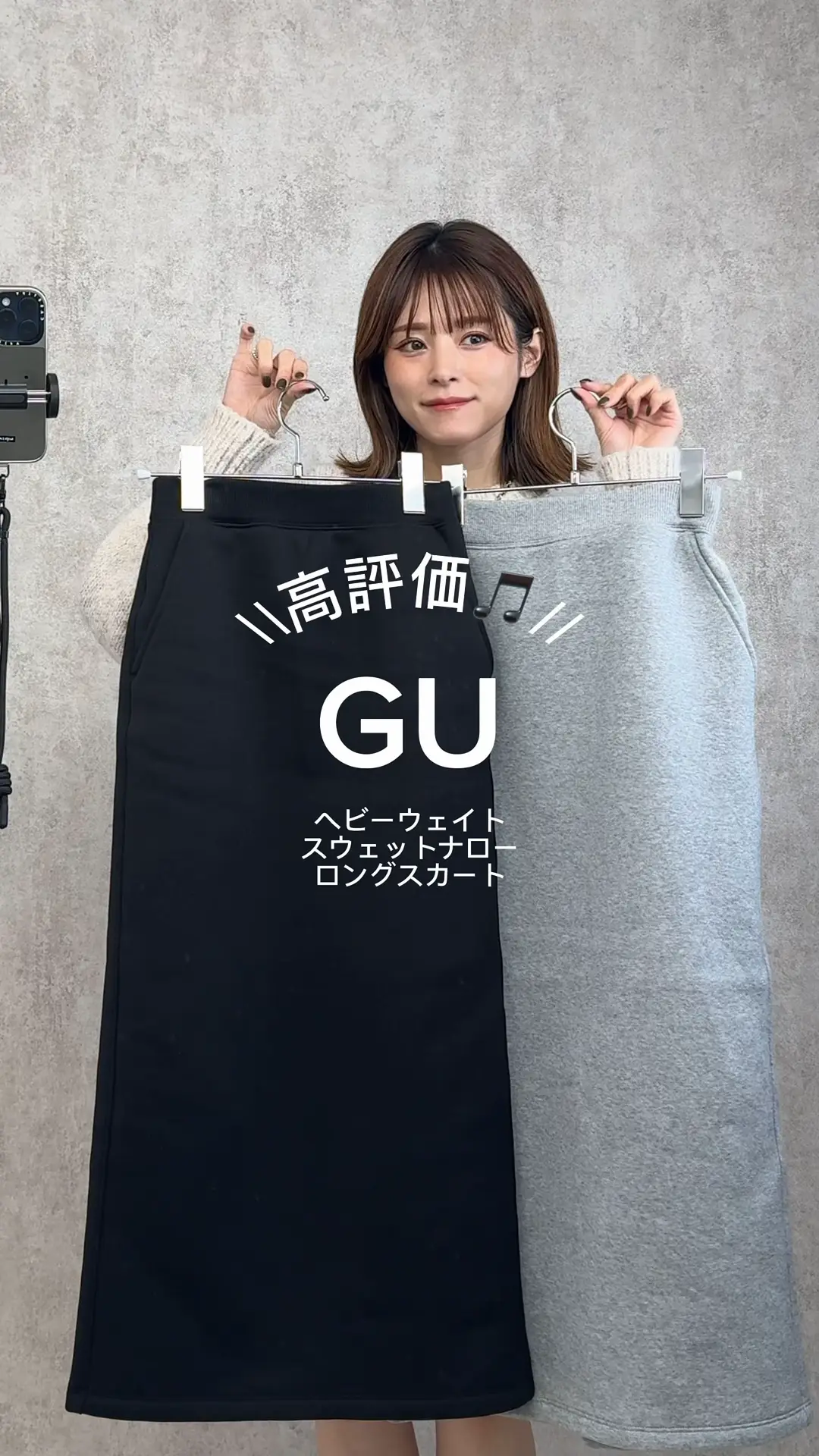 GUナロースカート♡どっちが好き？