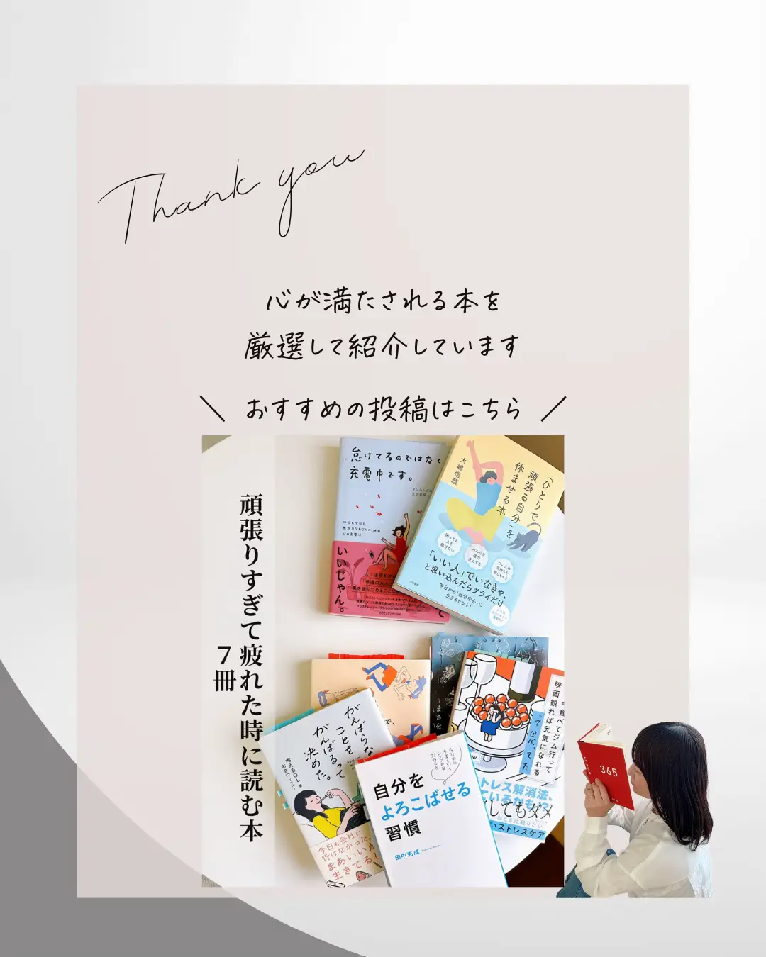 心が弱っている時におすすめの７冊です | 心が満たされる本の紹介