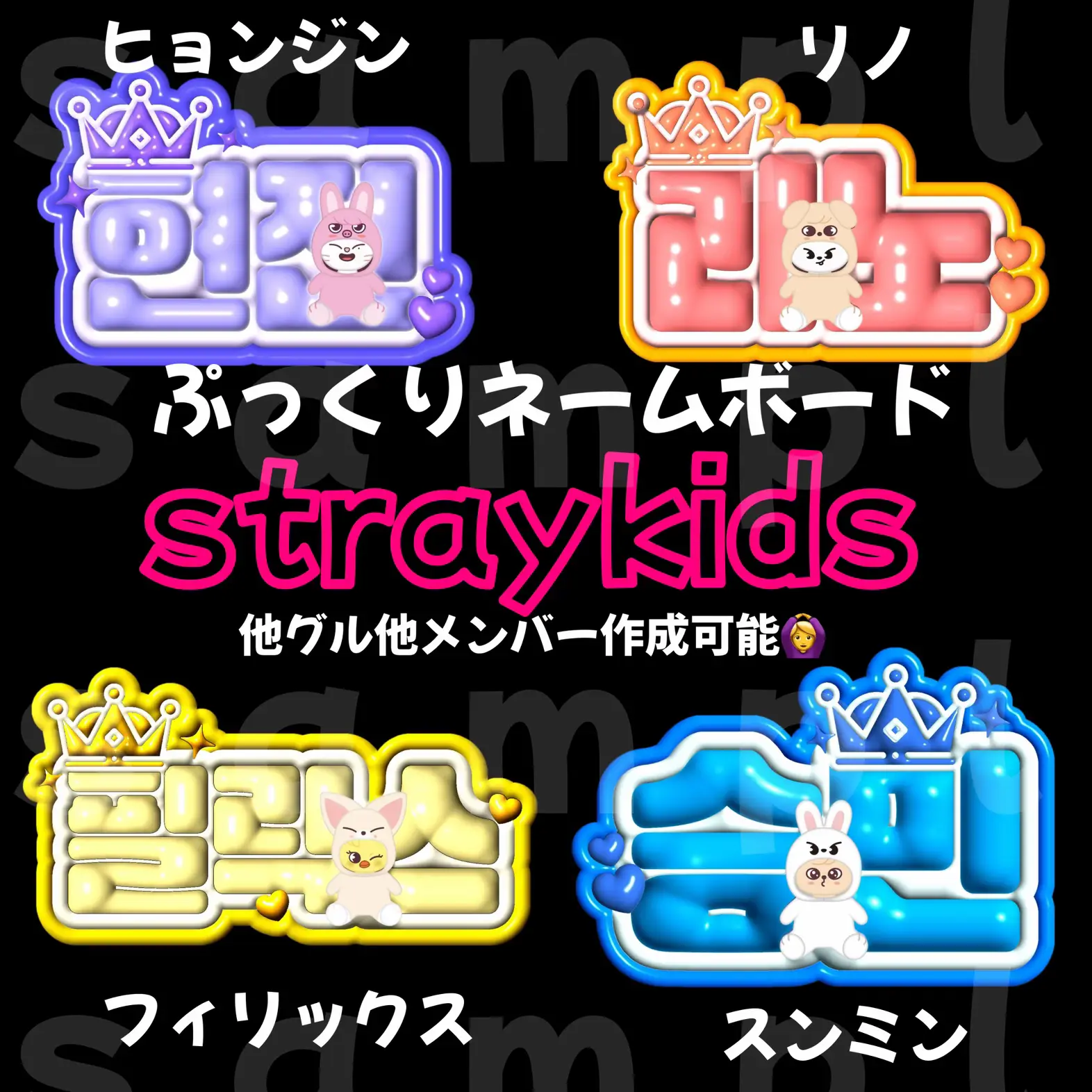 txt ぷっくりネームボード ※コメント必須 【公式通販】