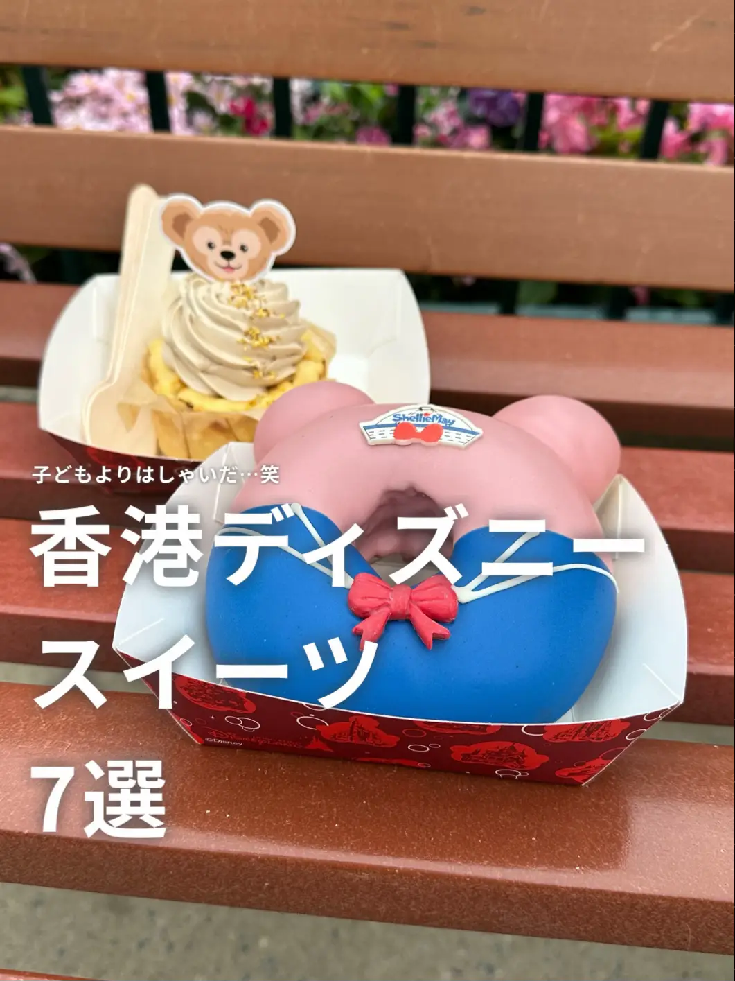 香港ディズニー ミッキー ミニー ハンバーガー ぬいぐるみポーチ