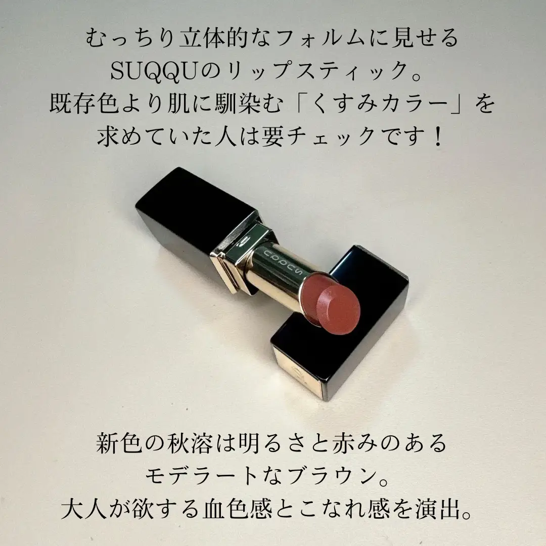 モイスチャー グレイズ リップスティック 12 秋溶 -AKIDOKE