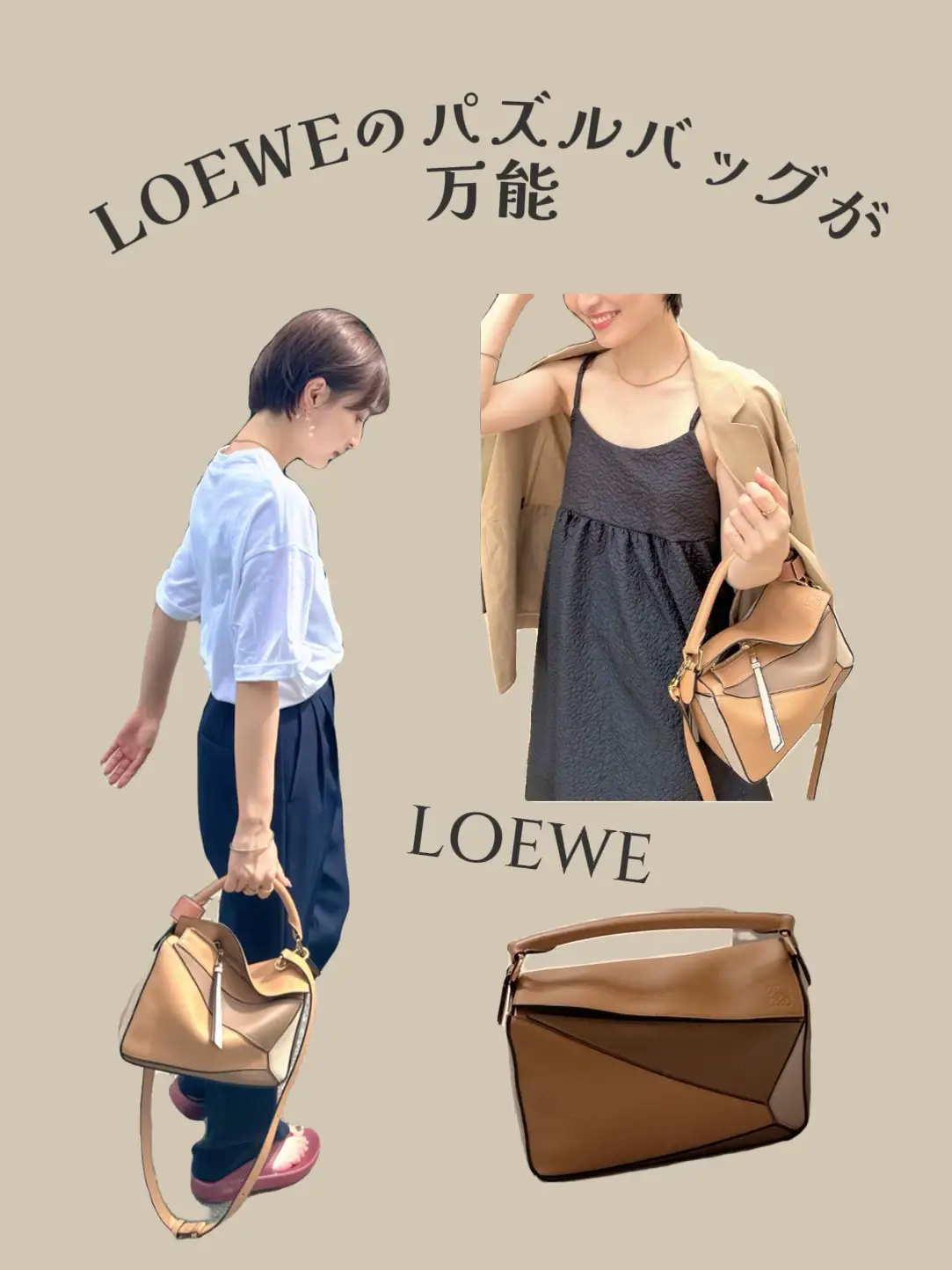 Loewe Puzzle Bag Size Comparison (and Dupes!)