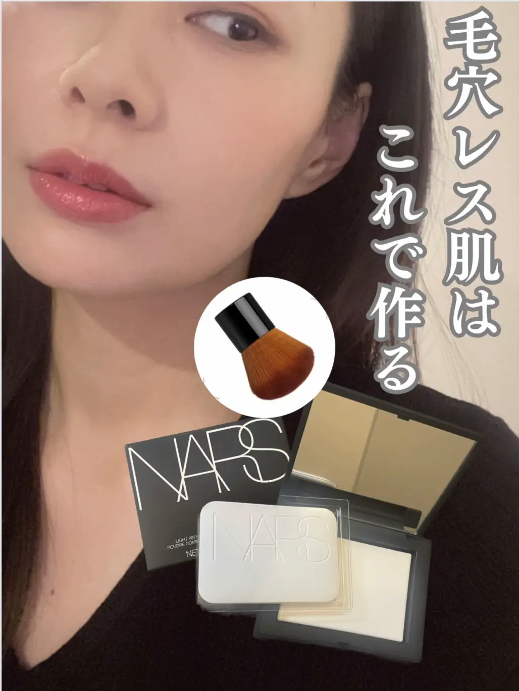 2024年のNars リフ粉 ブラシのアイデア20選