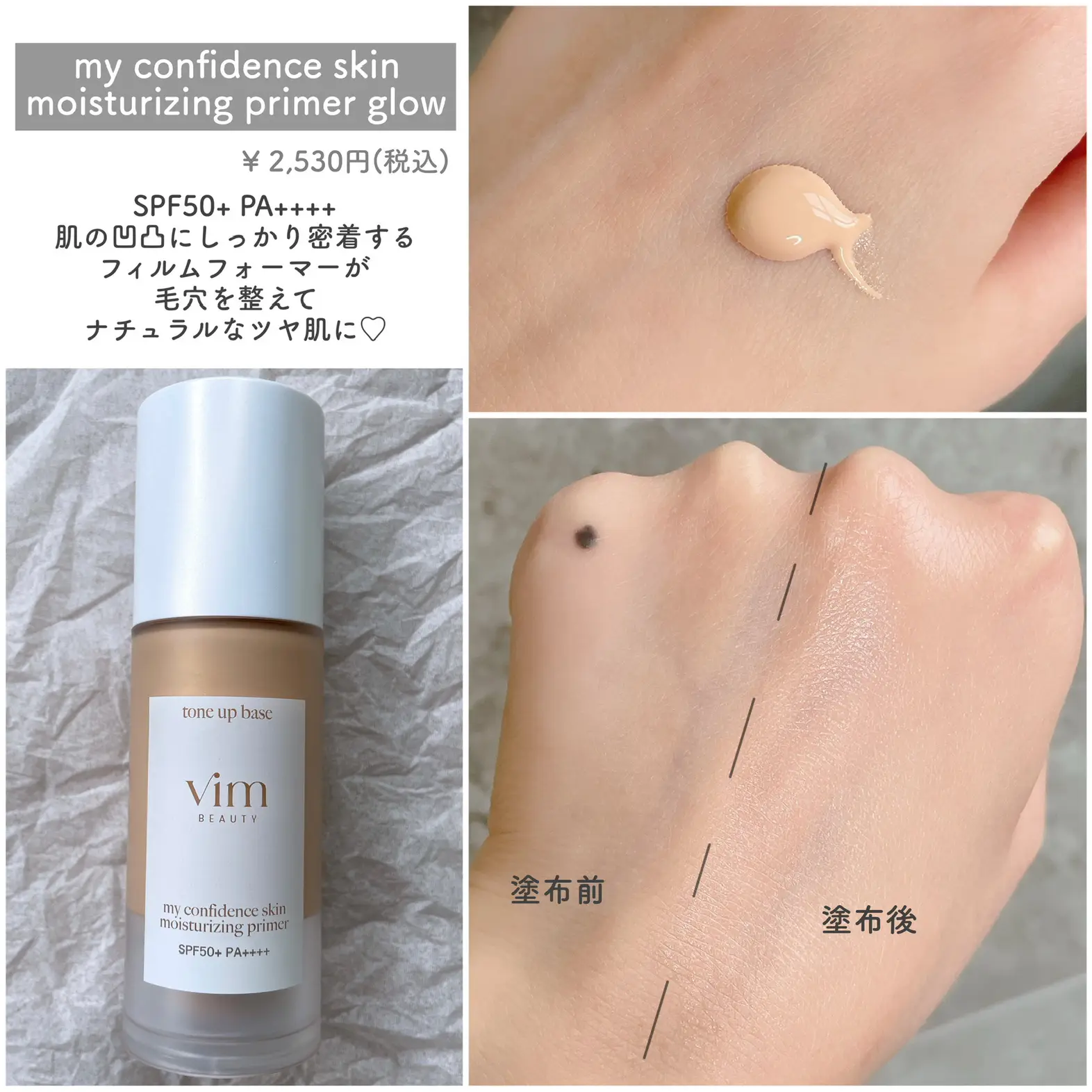 vim BEAUTY UVプライマー』 | cocotte_selectが投稿したフォトブック | Lemon8