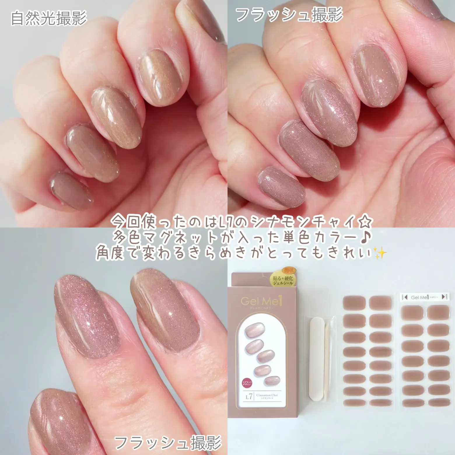 Gel Me１ ジェルミーペタリー くわしく ネイルシール 3点セット 【バラ売りOK】