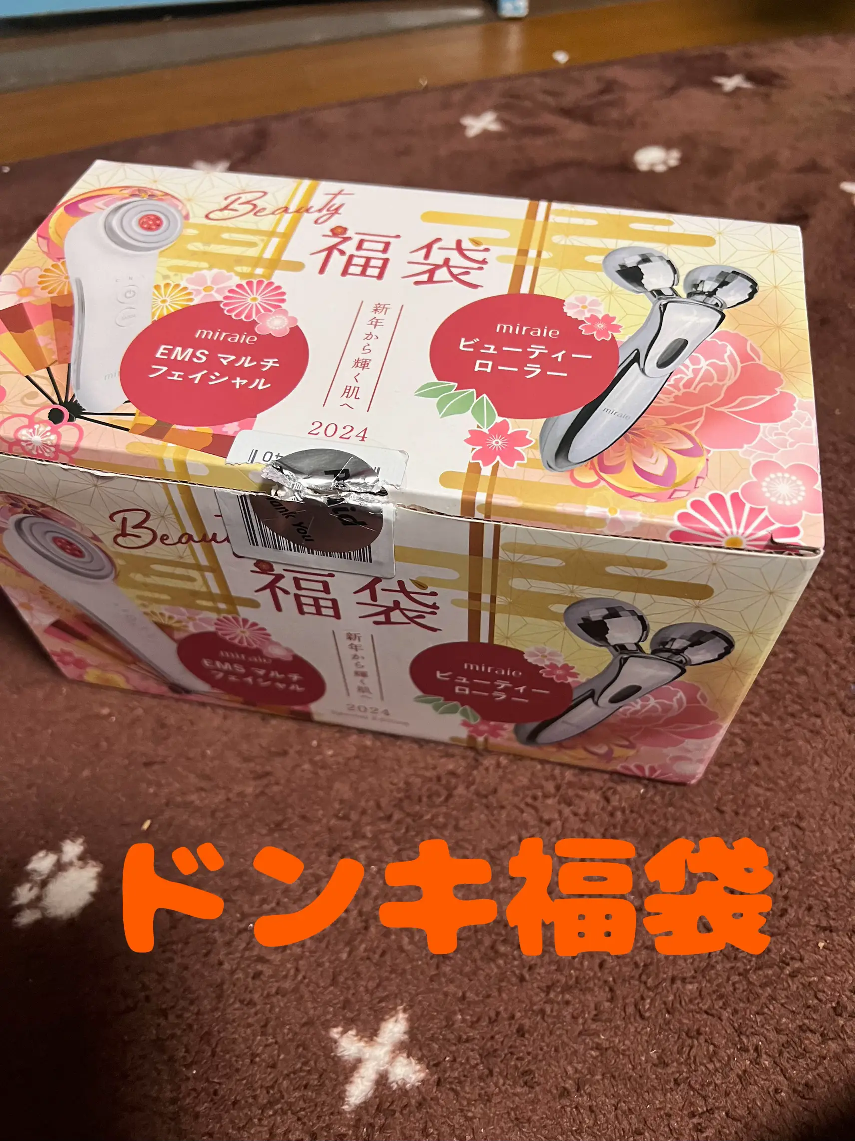 ドンキ福袋 美顔器 | ♡Uあっ・ω・しゅU♡が投稿したフォトブック | Lemon8