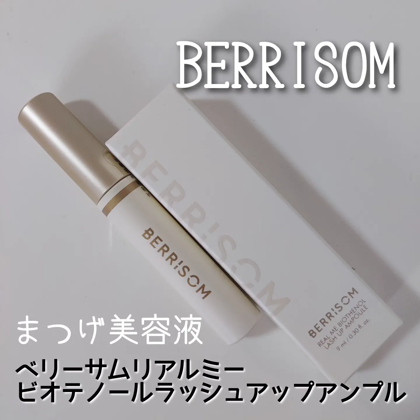ヌベガまつげ美容液 育毛 まつげ ヌベガまつげ美容液 NUVEGA(ヌベガ)まつげ美容液レビュー