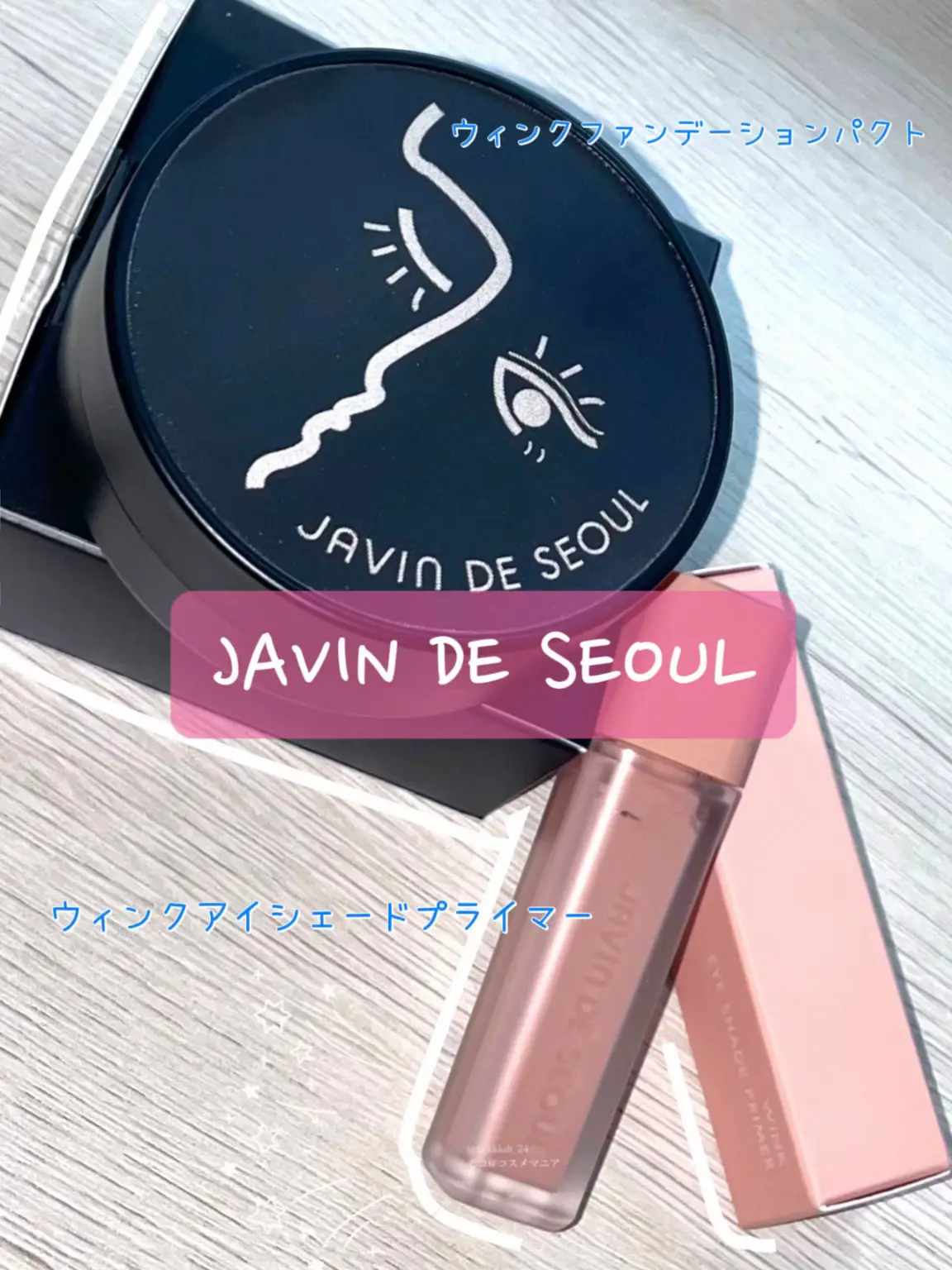 ジャビンドゥソウル JAVIN DE SEOUL ウィンクサンベース - 化粧下地