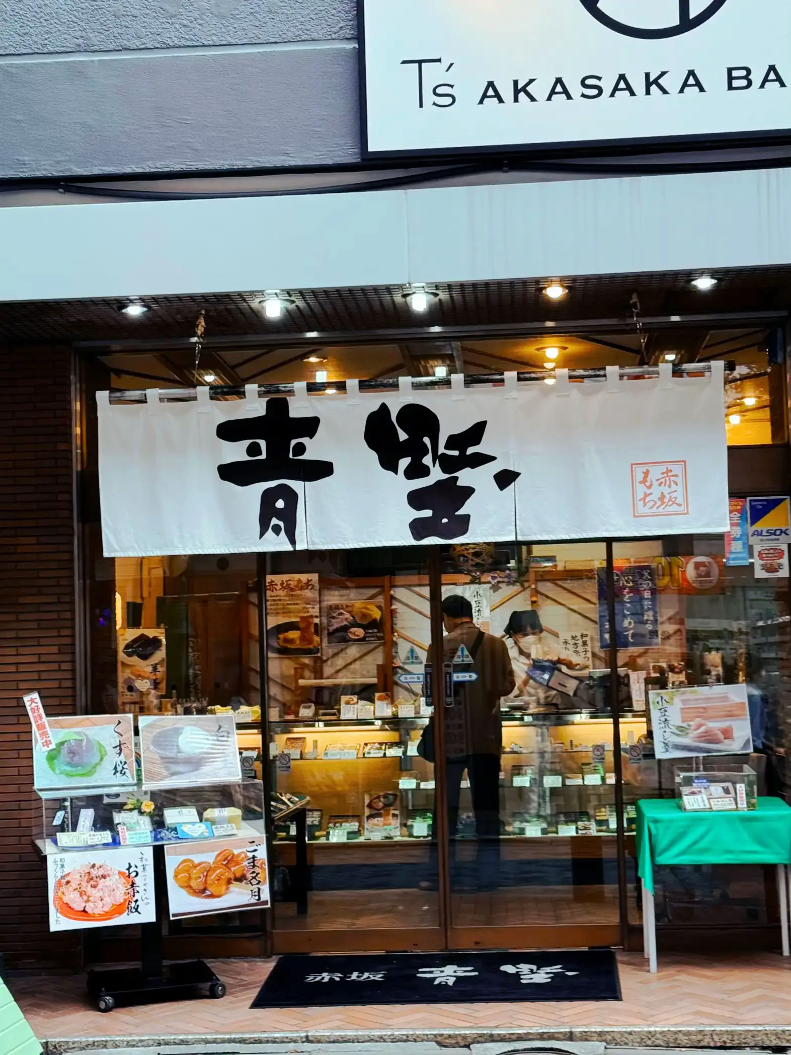 東京]スティーブ・ジョブズが愛した和菓子屋🍡 | Mi💃 ⌇週末トラベラーが投稿したフォトブック | Lemon8