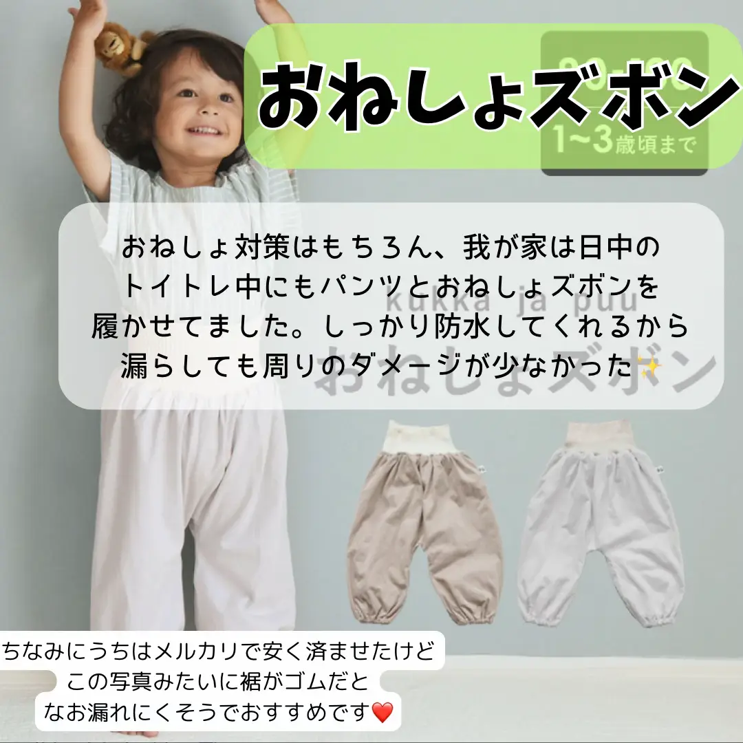 おねしょ　女の子 おねしょパンツ ２枚セット 漏れにくい おねしょ対策トレパン 女の子 男の子 夏 秋冬 洗える 吸水