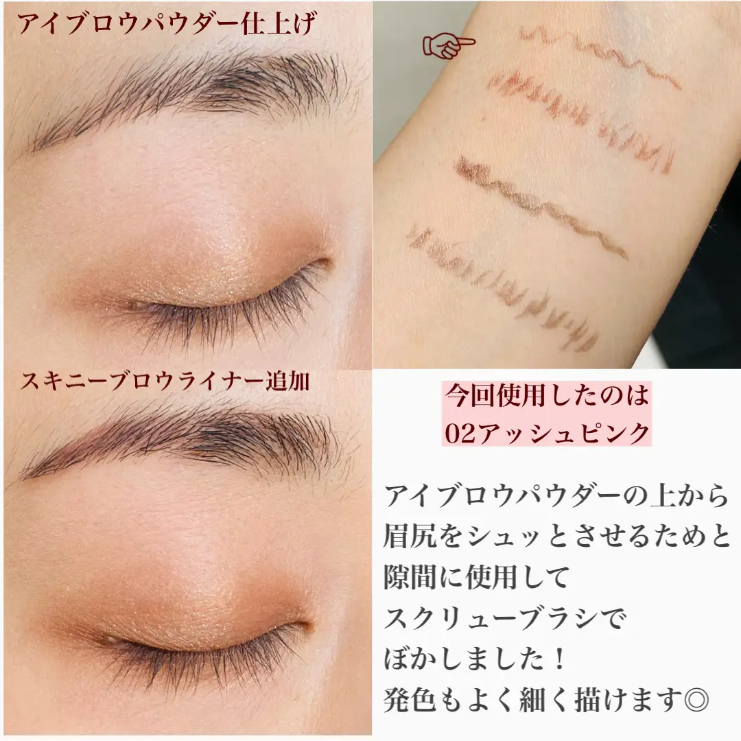 エテュセの眉尻ライナー   | mikan_cosmecafeが投稿したフォトブック