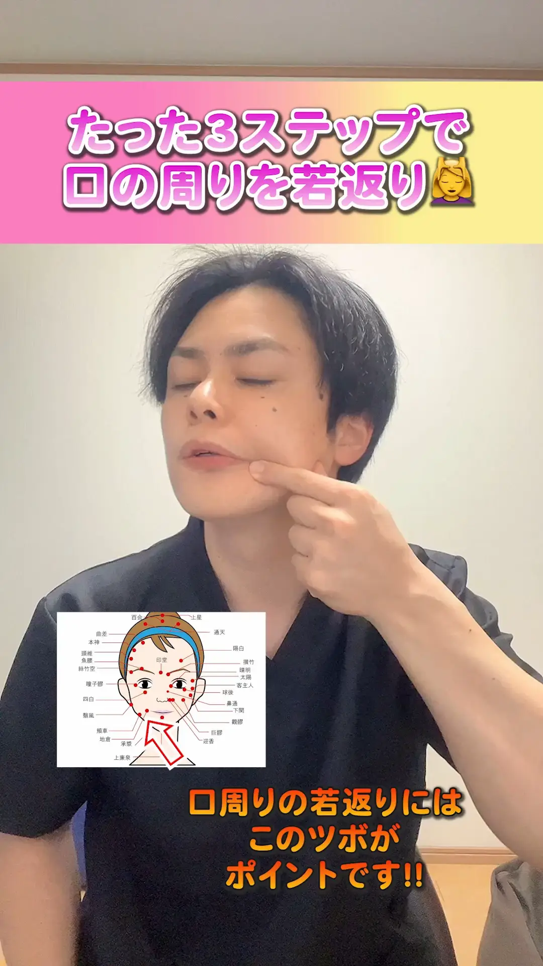 ⭐簡単・若返り法・若返りの基本・見る見る若返る！！！ ⭐簡単・若返り法・若返りの基本・見る見る若返る！！！
