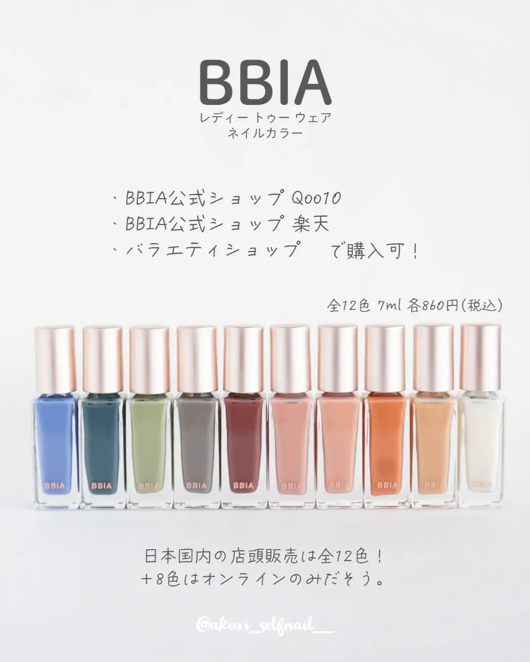 新品未使用 BBIA ネイル3点セット - ジェルネイル・ネイルシール