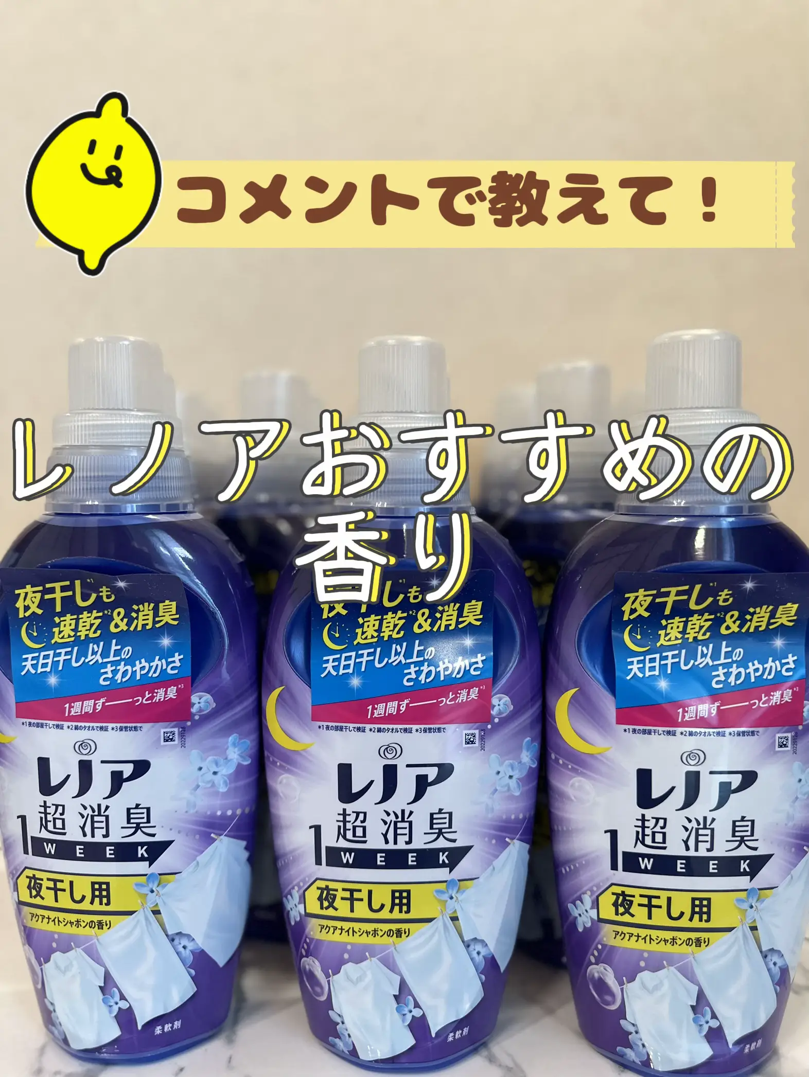 萌 もゆる ベスト　香水臭?洗剤臭？あります… 萌 もゆる ベスト 香水臭?洗剤臭？あります…