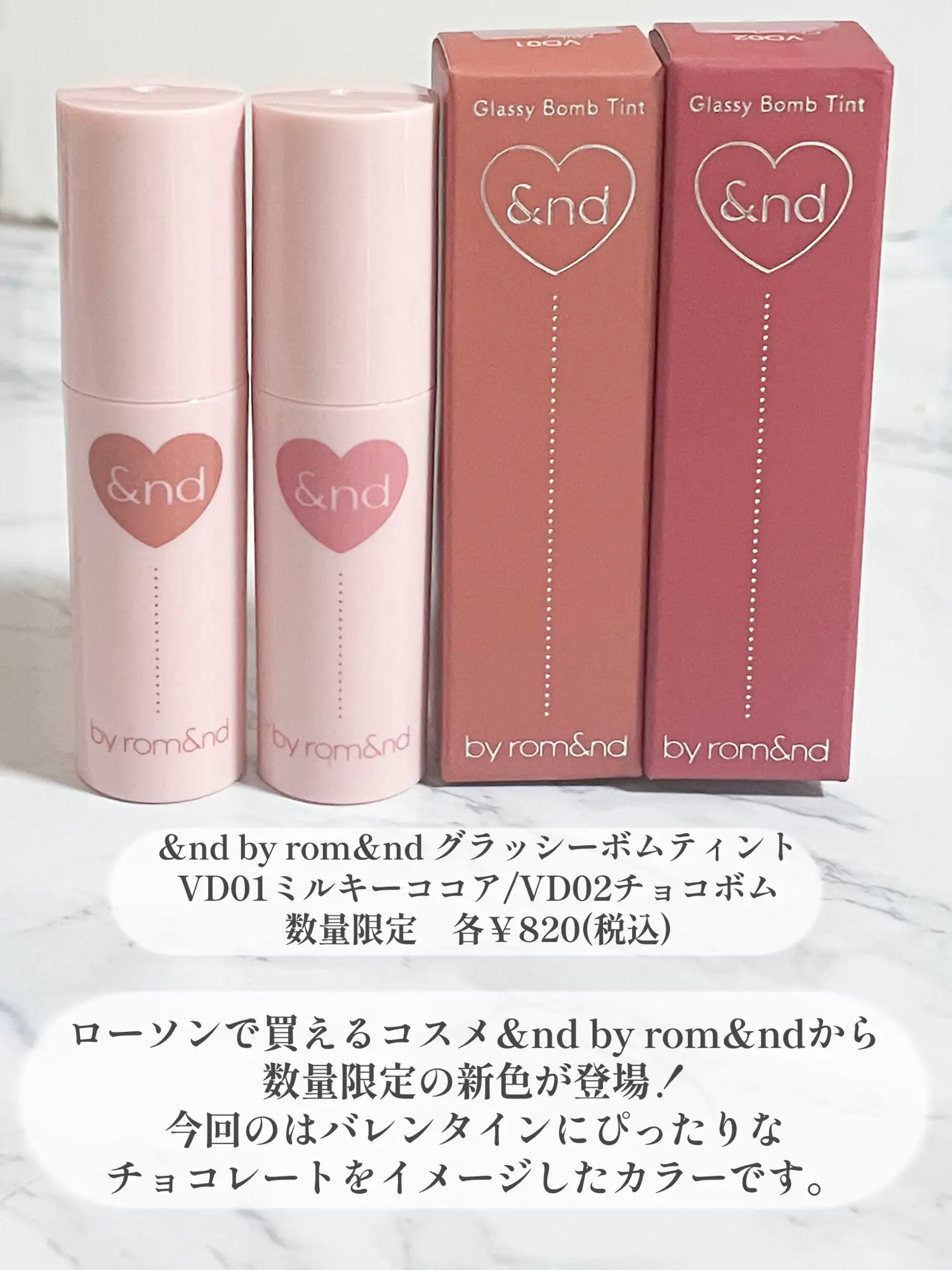 アンドバイロムアンド グラッシーボムティント VD02 チョコボム - 口紅