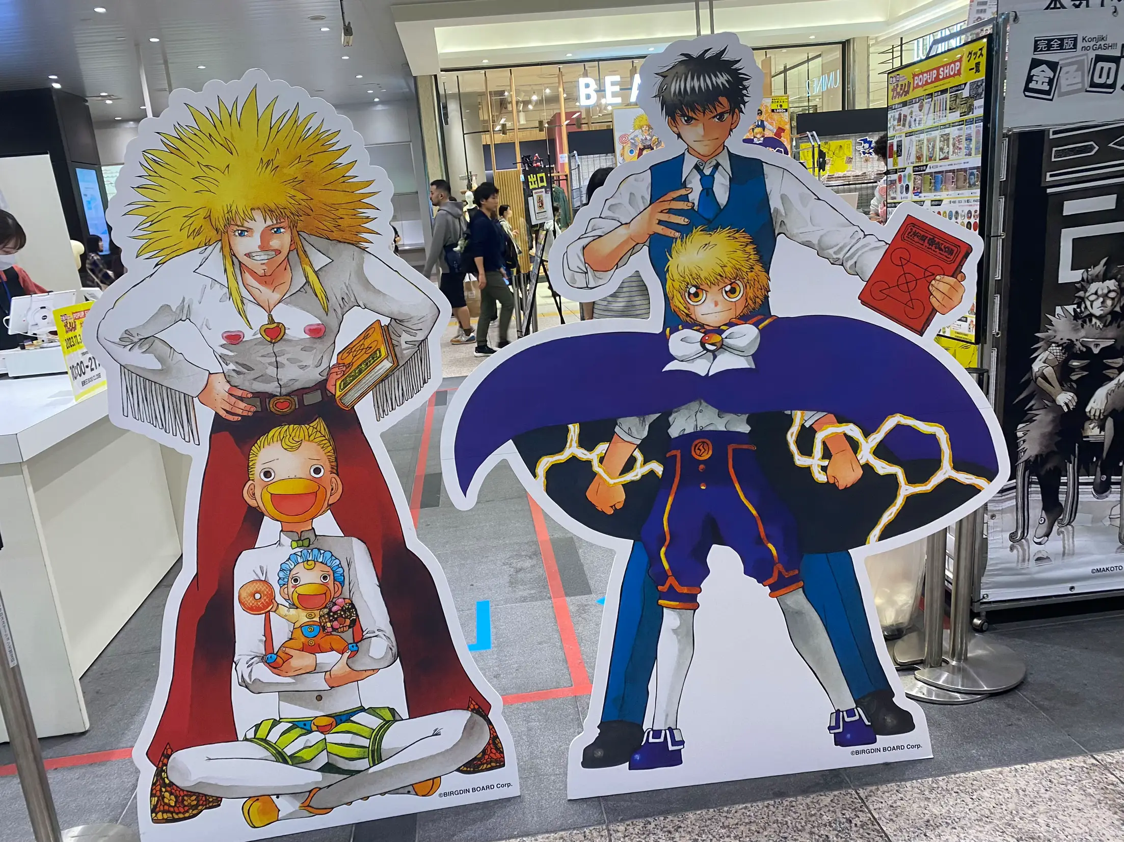 ガッシュベル ガッシュサンタ ガッシュベル ガッシュサンタ ちぢめる