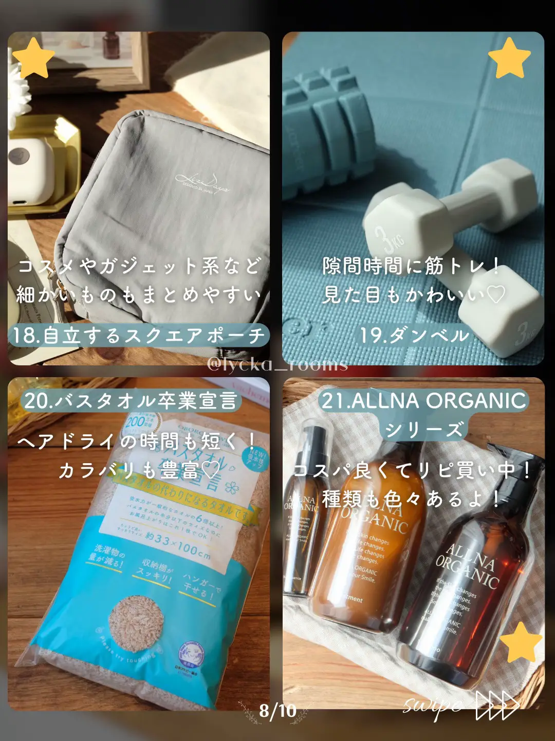 [สรุปการซื้อ Rakuten] เร็ว ๆ นี้Supacé... คุณสามารถซื้อได้ที่ Rakuten ...