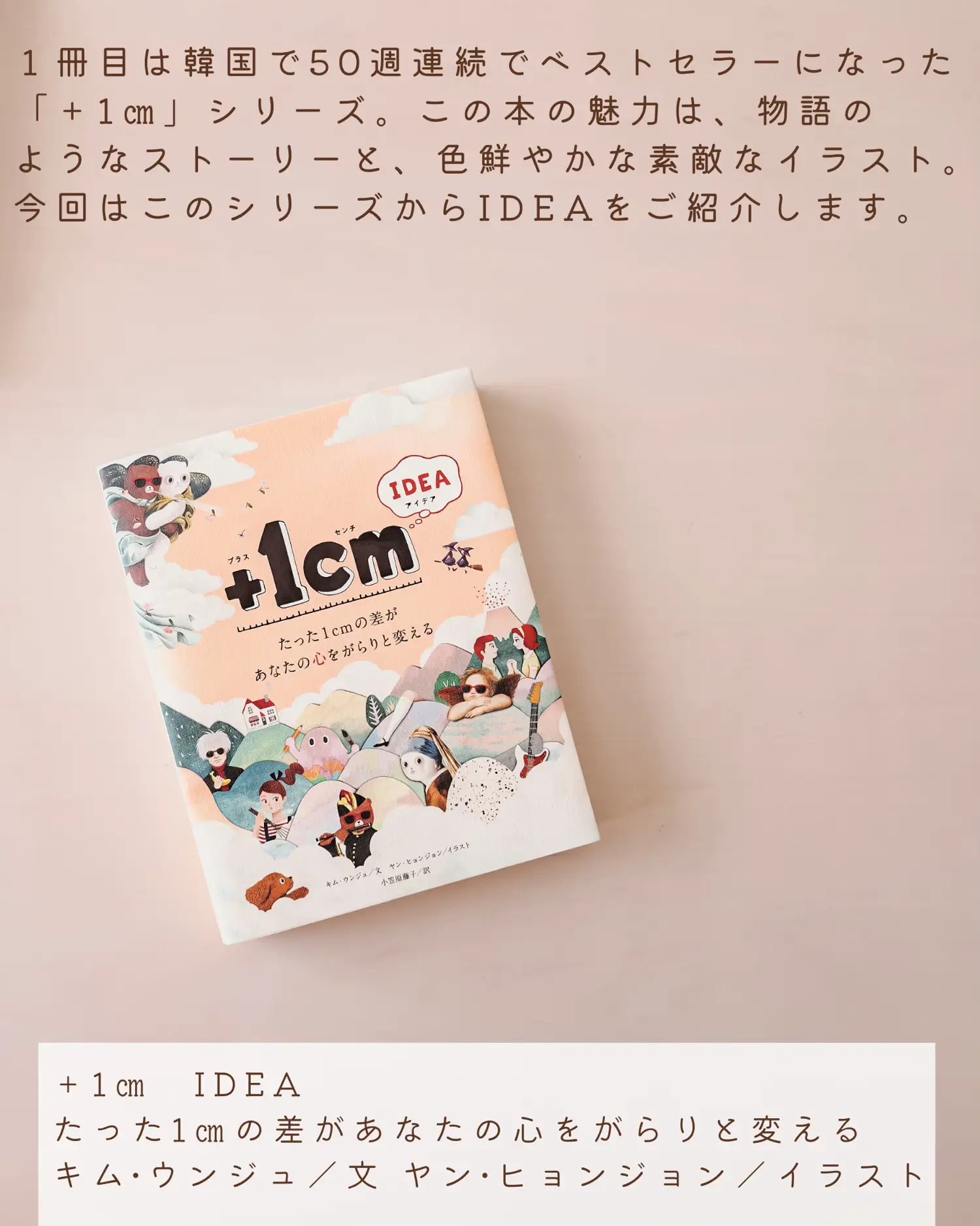 言葉に励まされる/悩んだ時や心が疲れた時に開きたい本３冊紹介 | yukiが投稿したフォトブック | Lemon8